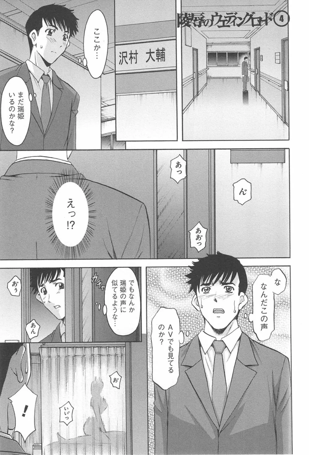 人妻快姦アクメ堕ち Page.144