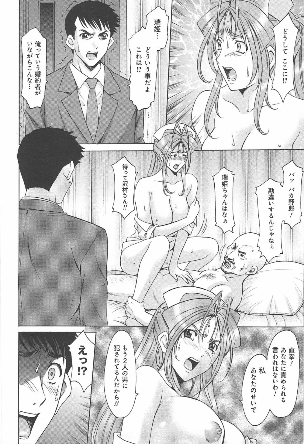 人妻快姦アクメ堕ち Page.147