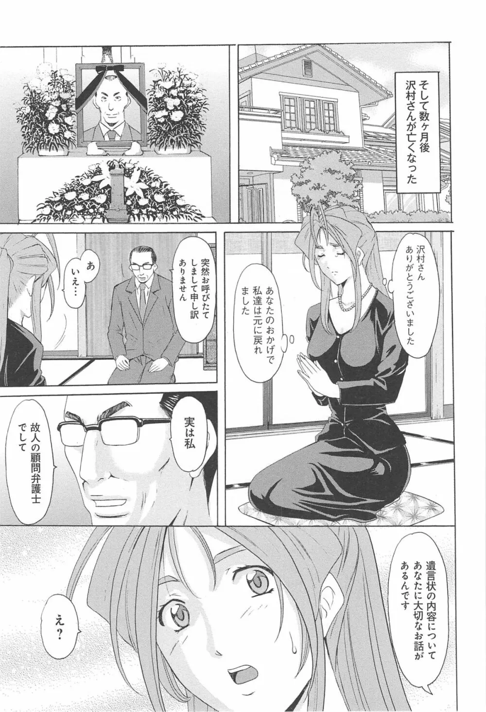 人妻快姦アクメ堕ち Page.162