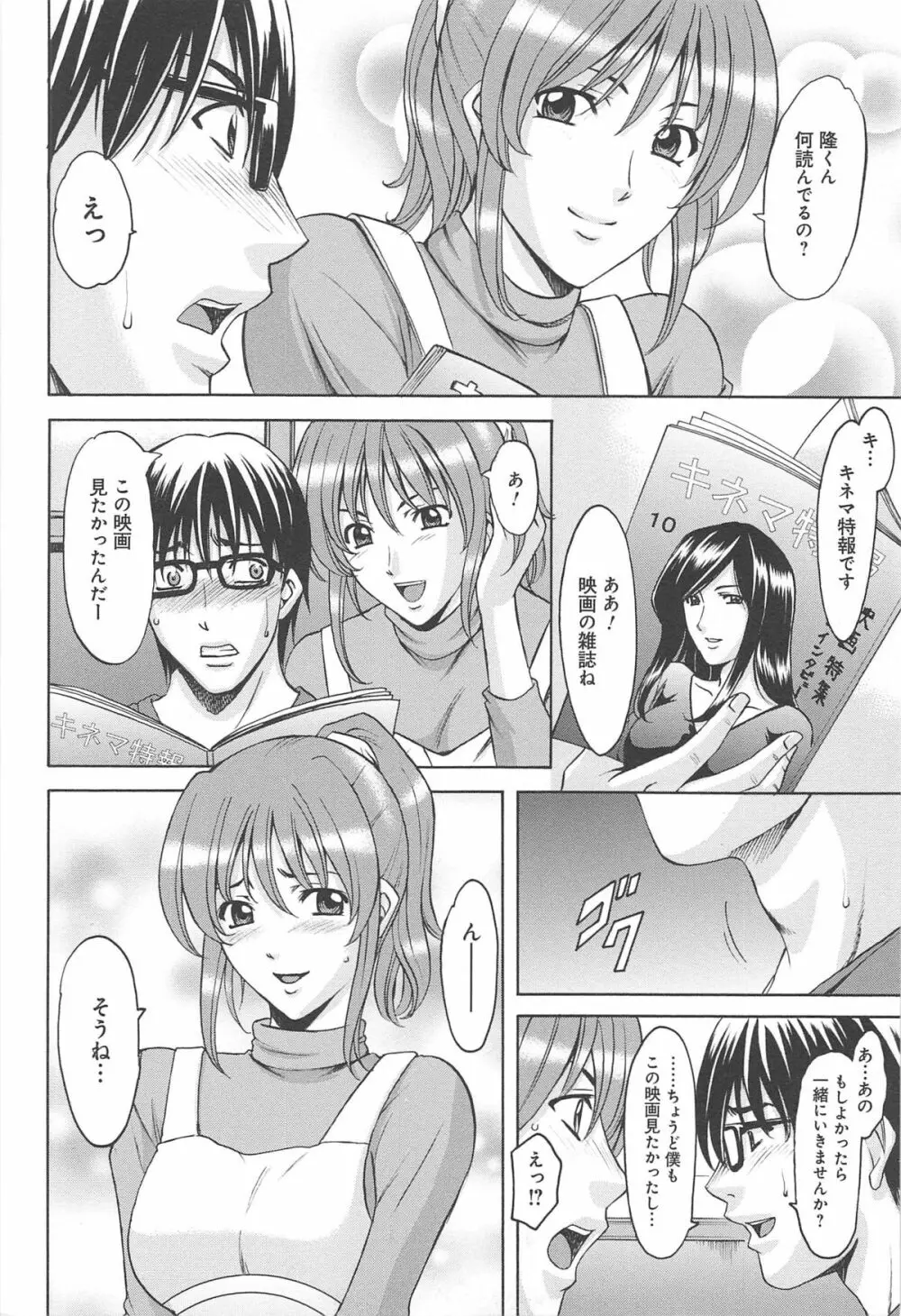 人妻快姦アクメ堕ち Page.167