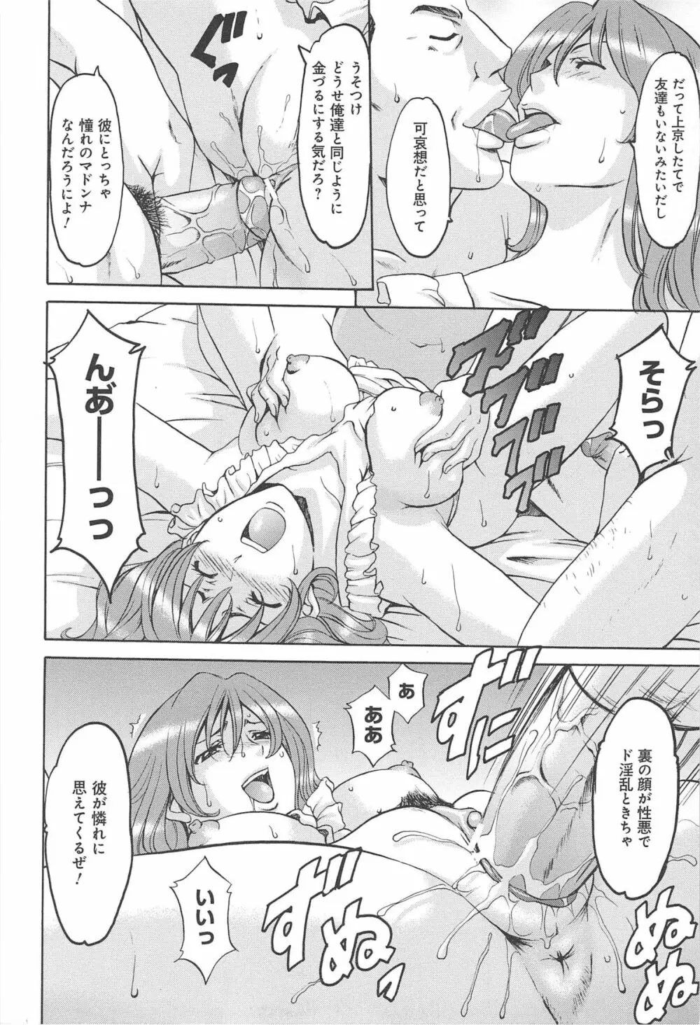 人妻快姦アクメ堕ち Page.173