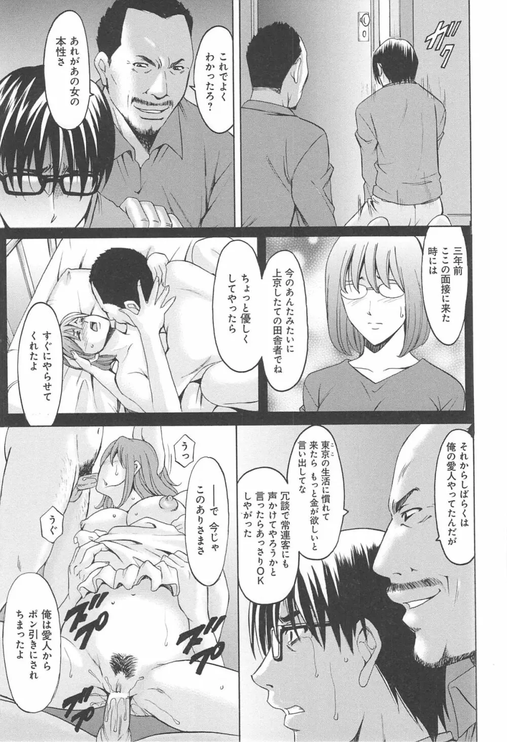 人妻快姦アクメ堕ち Page.174