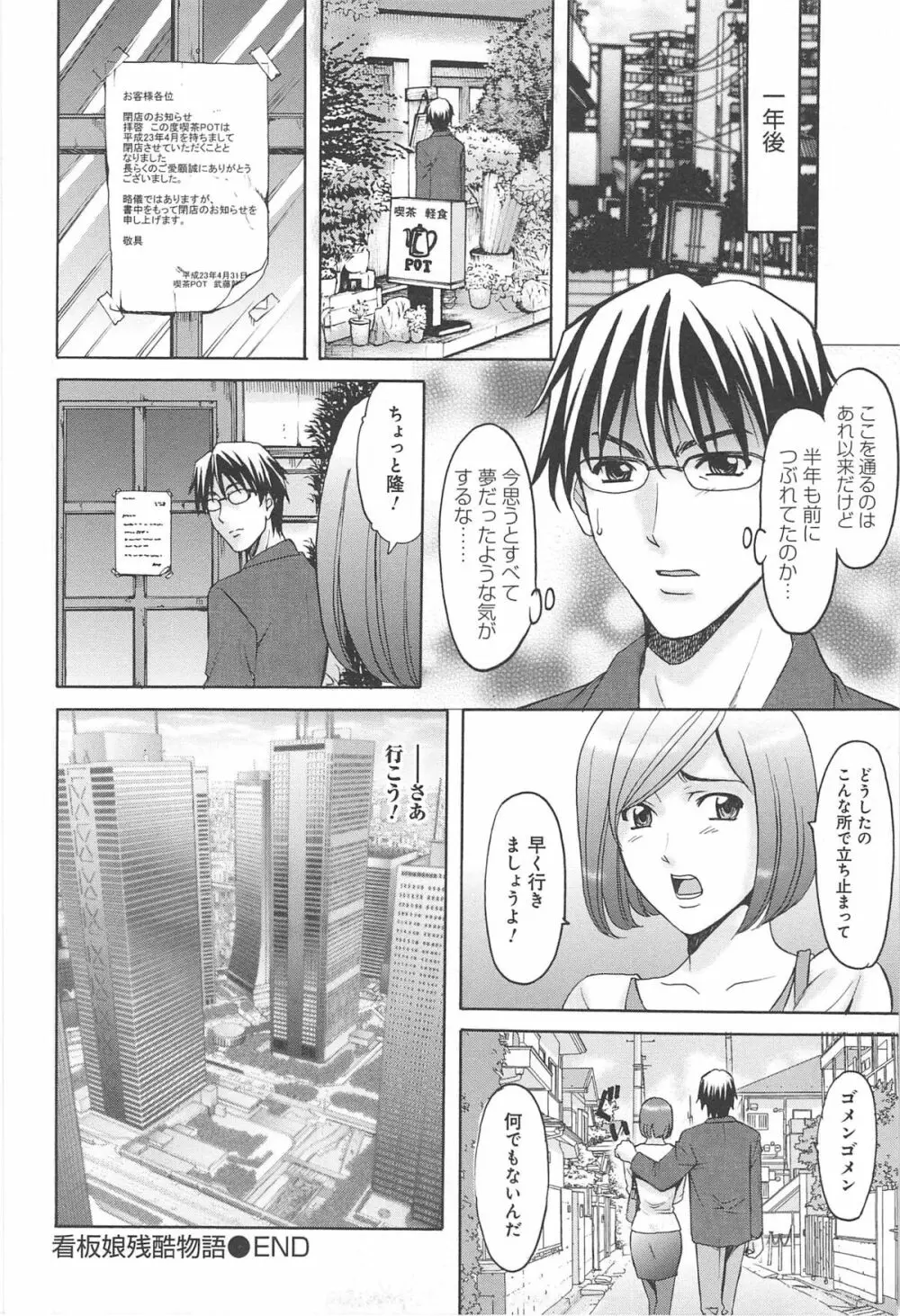 人妻快姦アクメ堕ち Page.181