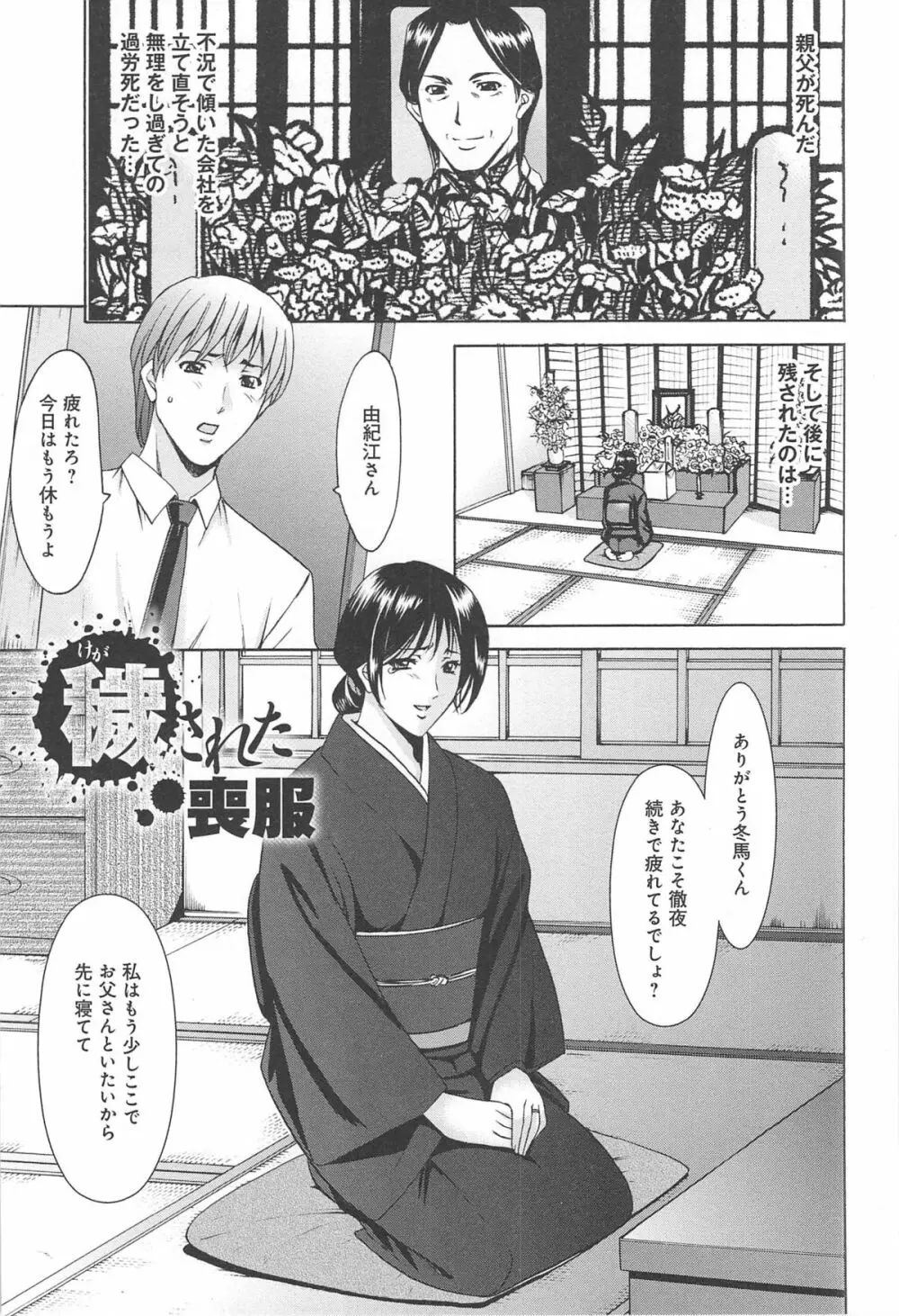 人妻快姦アクメ堕ち Page.182