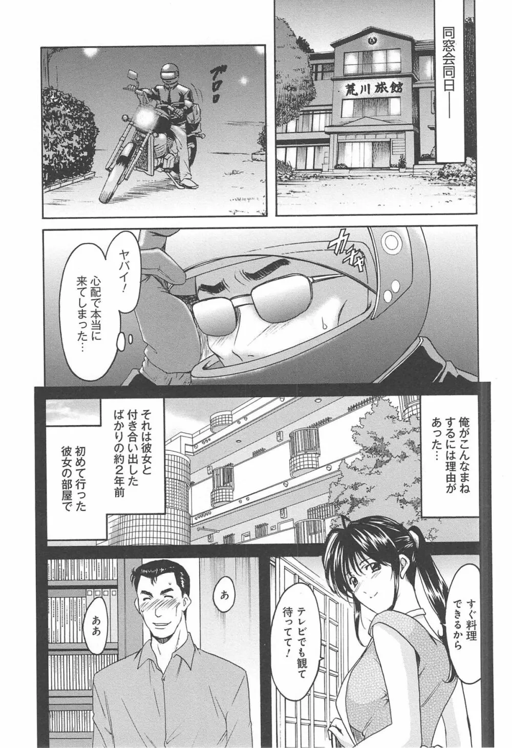 人妻快姦アクメ堕ち Page.204