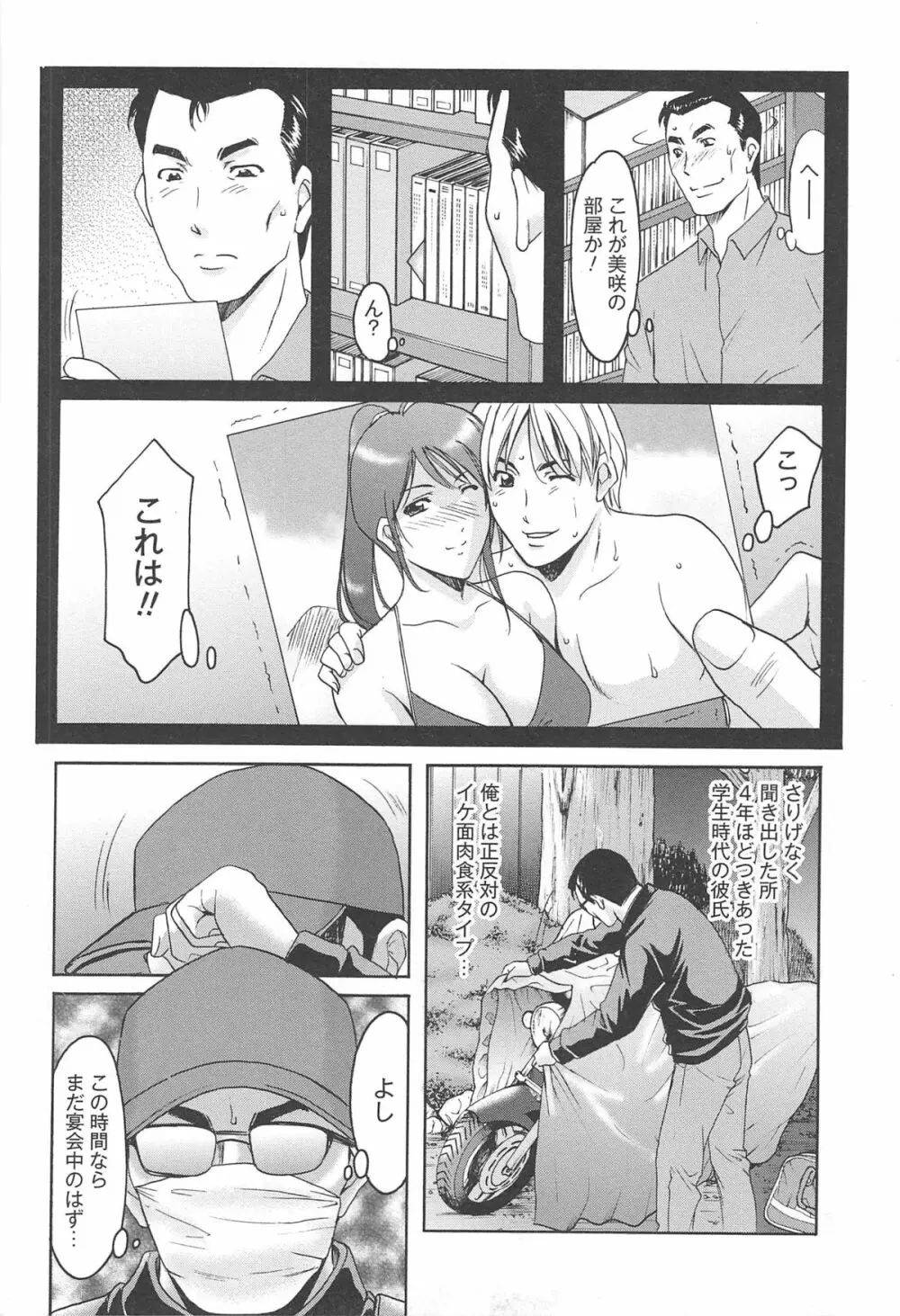 人妻快姦アクメ堕ち Page.205