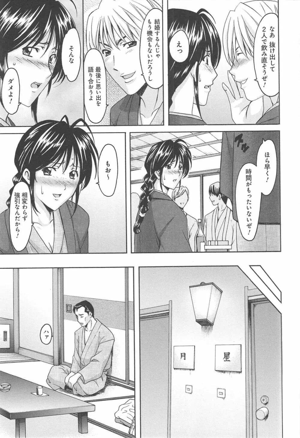 人妻快姦アクメ堕ち Page.208