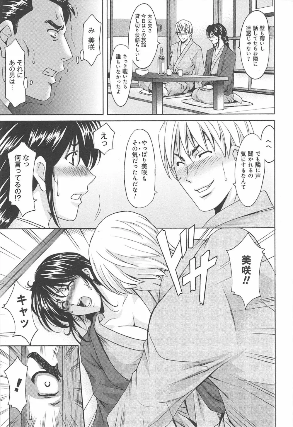 人妻快姦アクメ堕ち Page.210