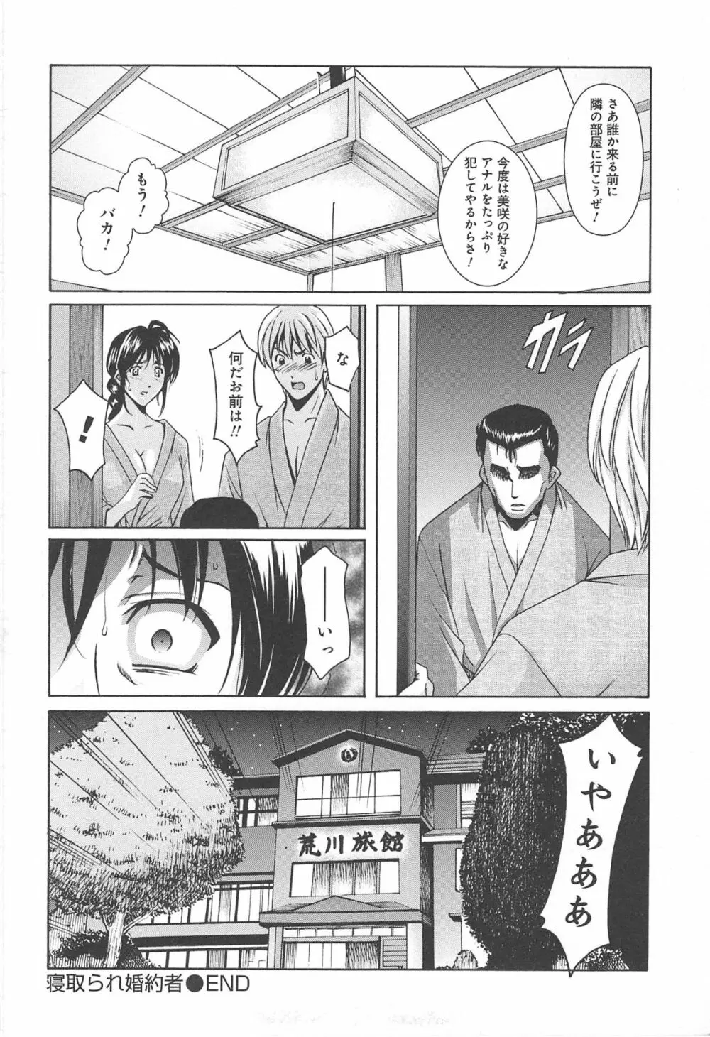 人妻快姦アクメ堕ち Page.221