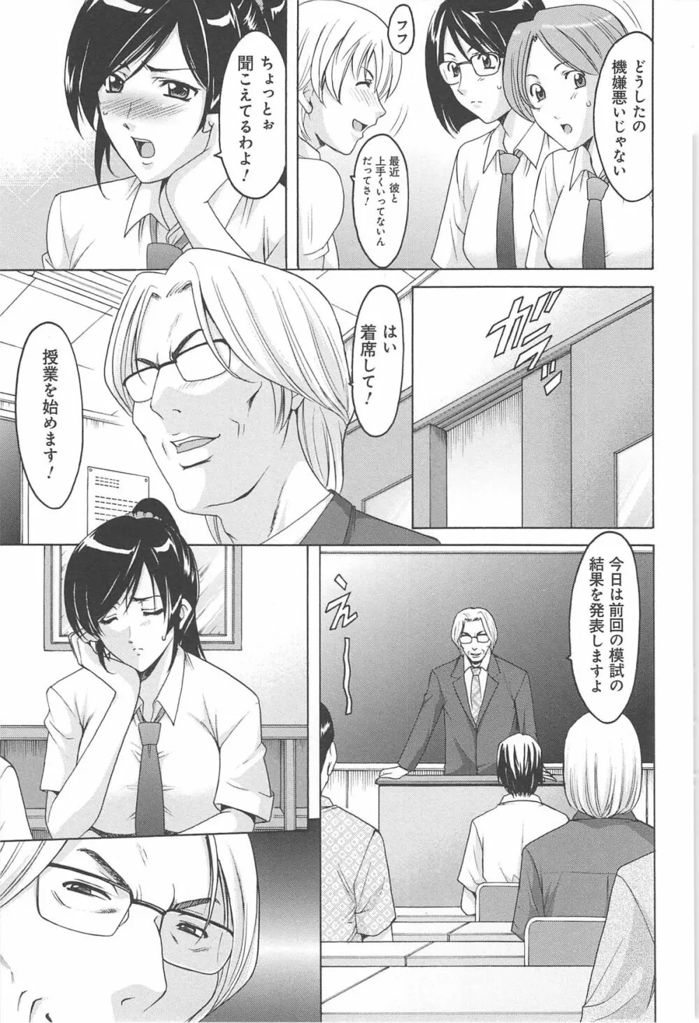 人妻快姦アクメ堕ち Page.24