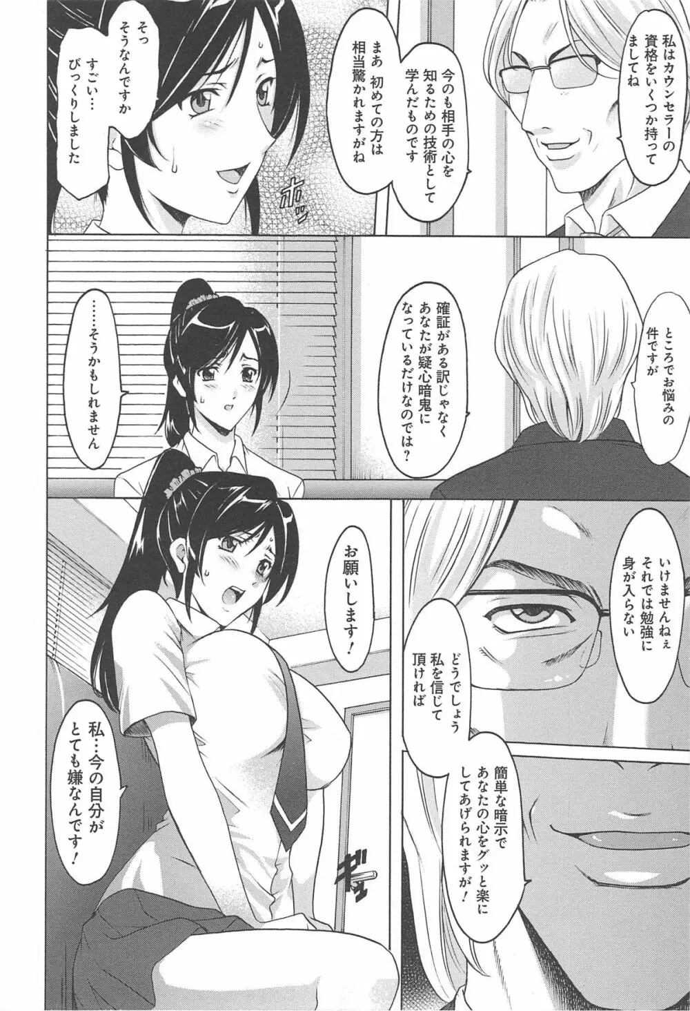 人妻快姦アクメ堕ち Page.27