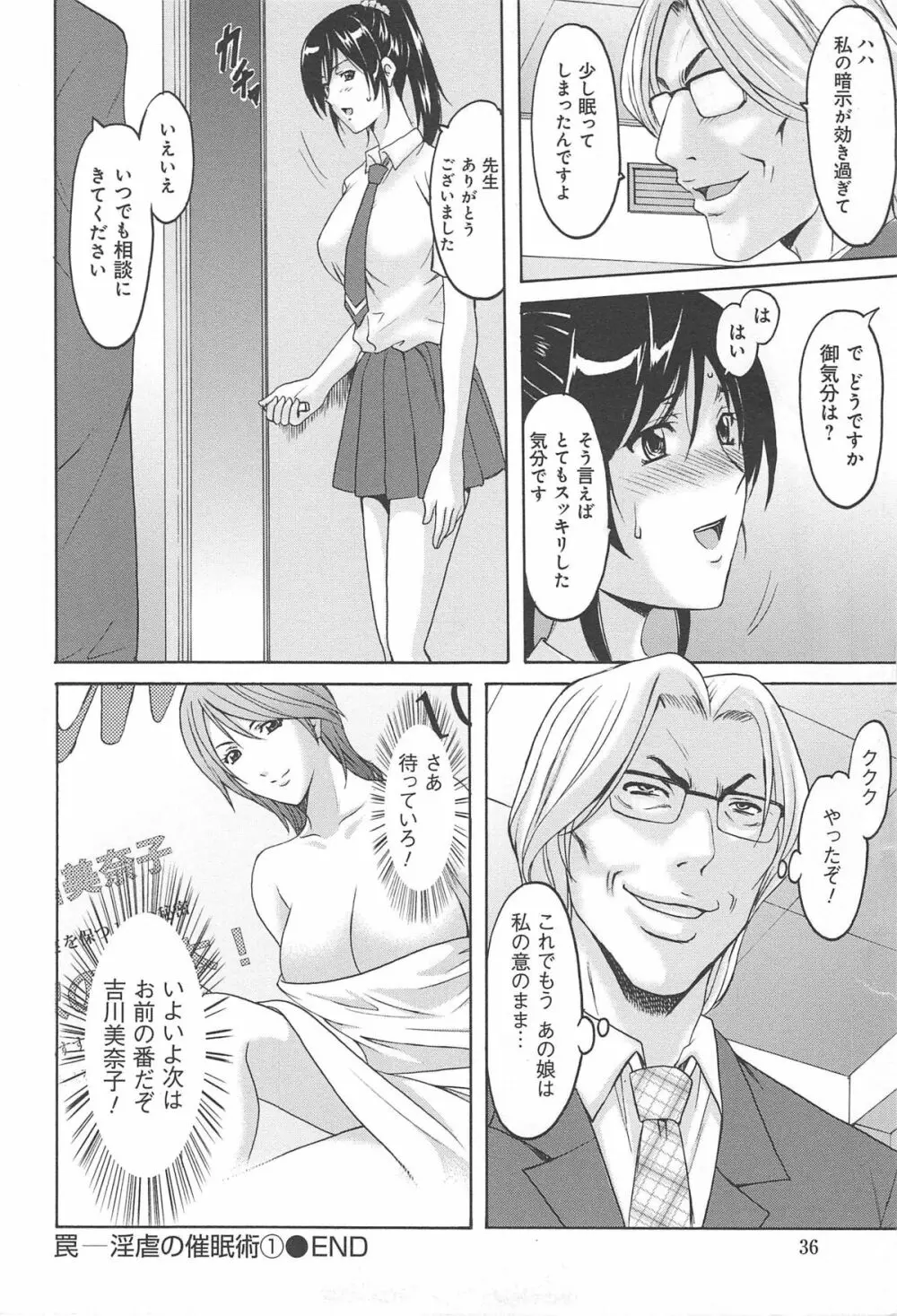 人妻快姦アクメ堕ち Page.43