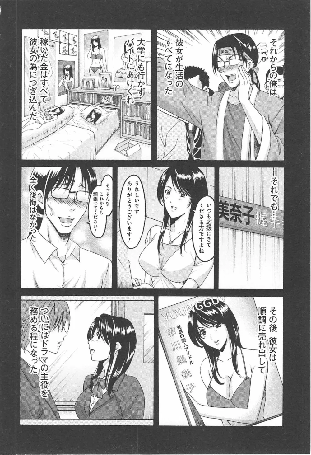 人妻快姦アクメ堕ち Page.45