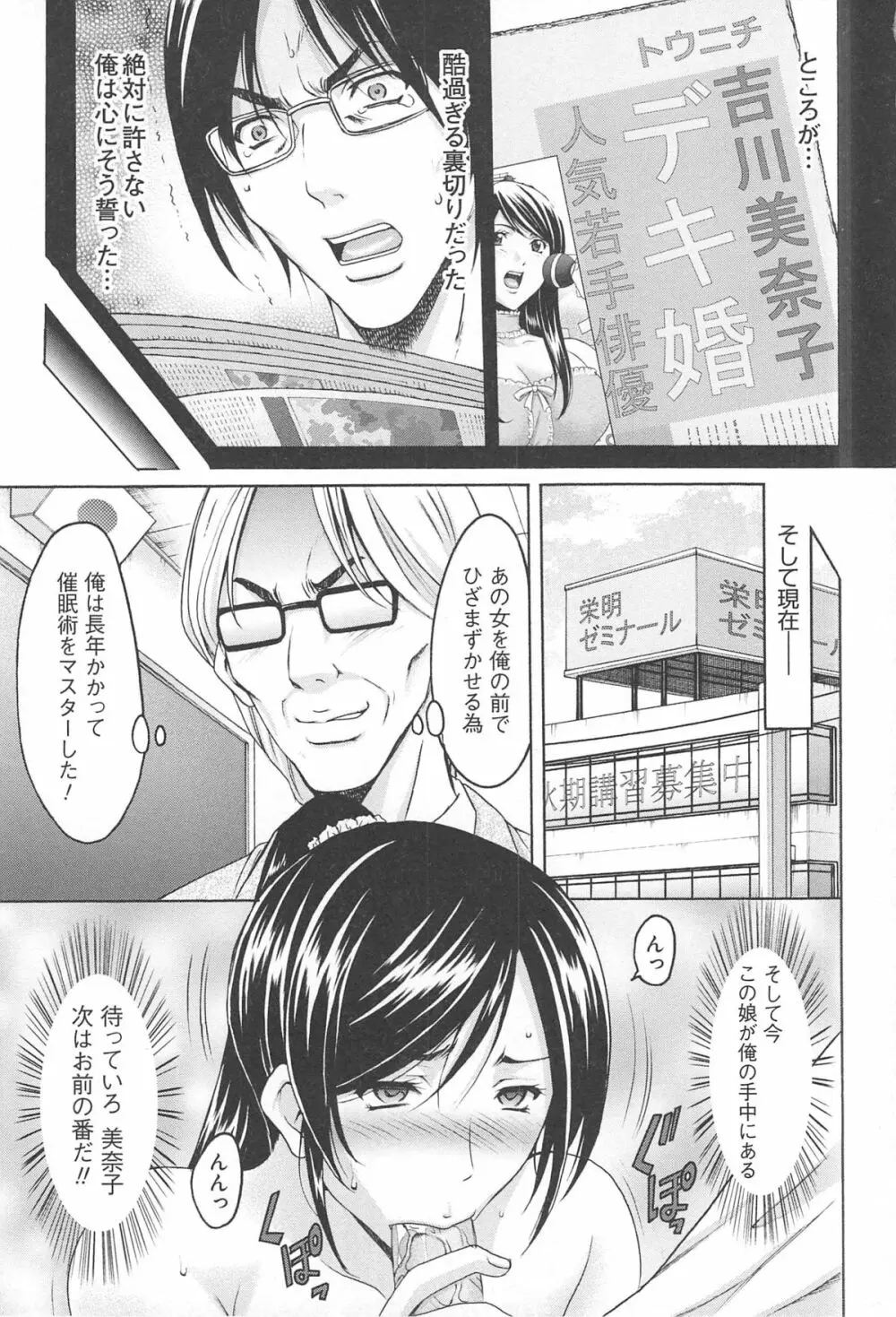 人妻快姦アクメ堕ち Page.46