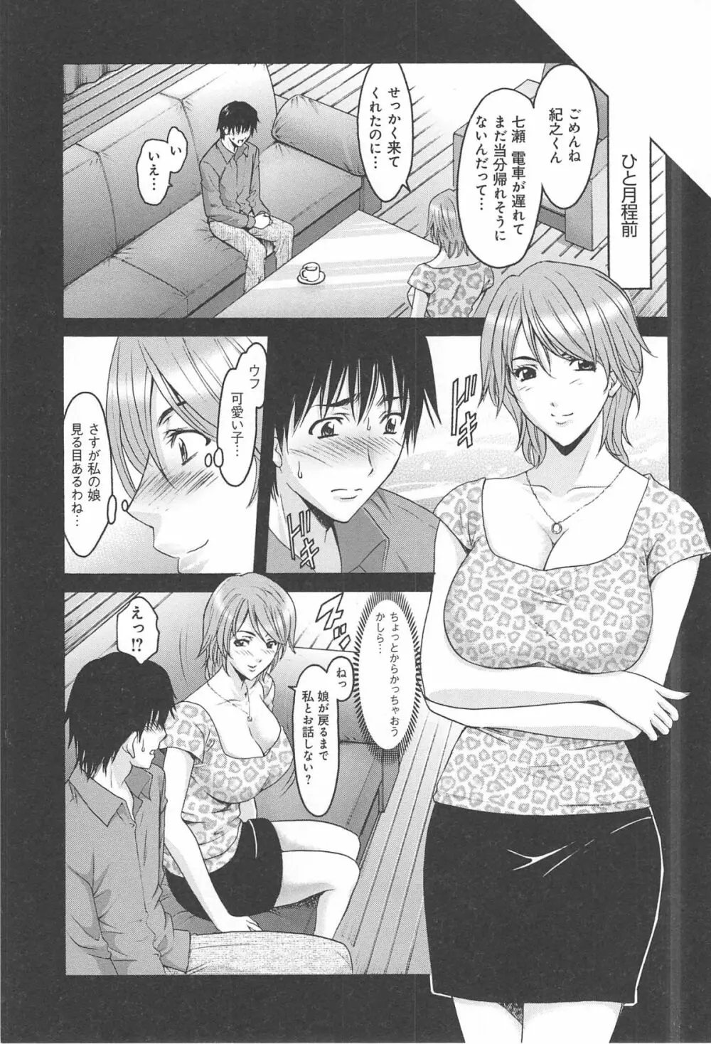 人妻快姦アクメ堕ち Page.50