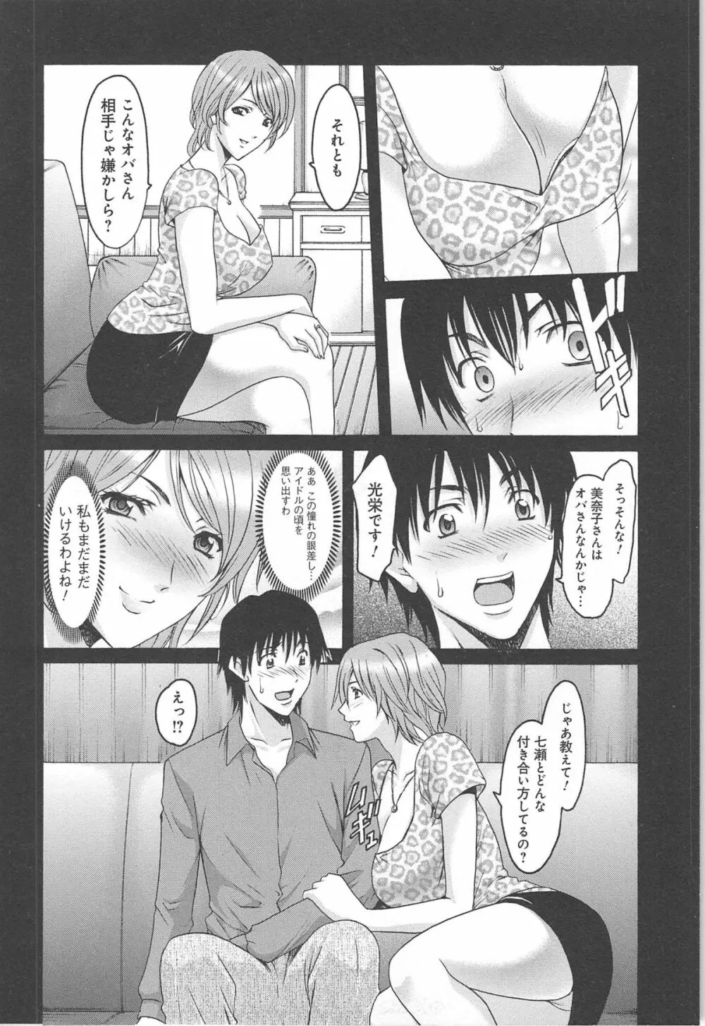 人妻快姦アクメ堕ち Page.51