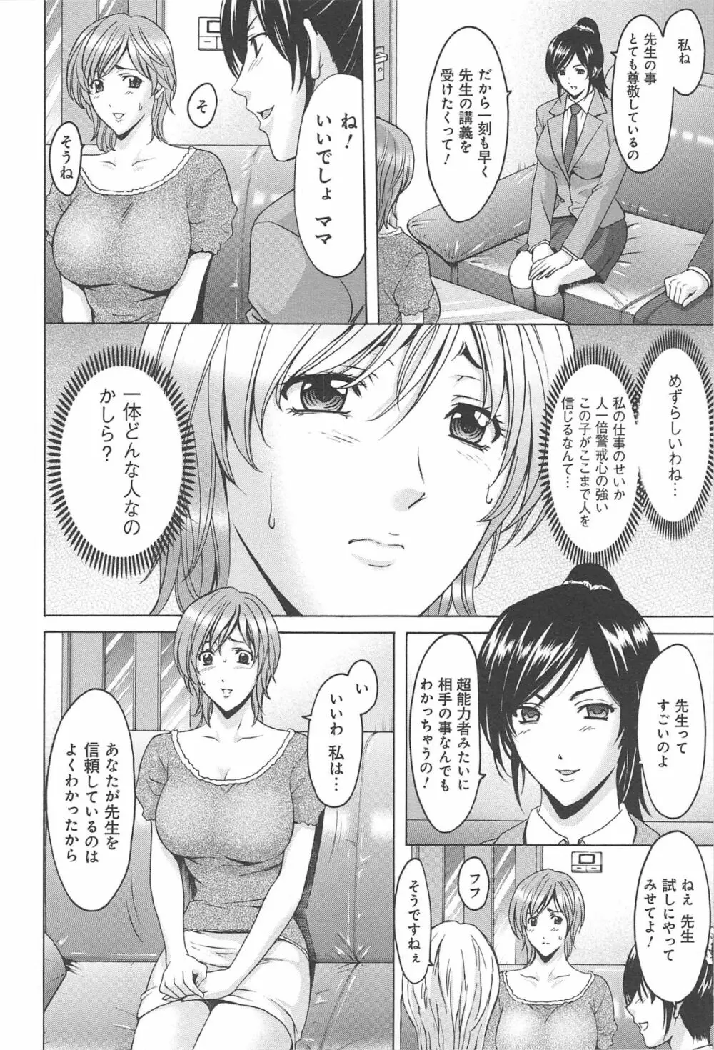 人妻快姦アクメ堕ち Page.67