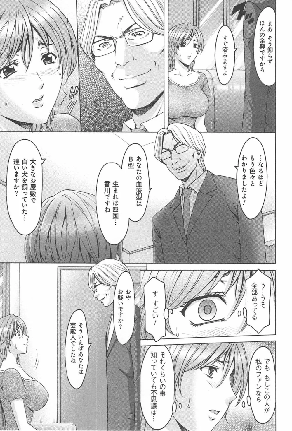 人妻快姦アクメ堕ち Page.68