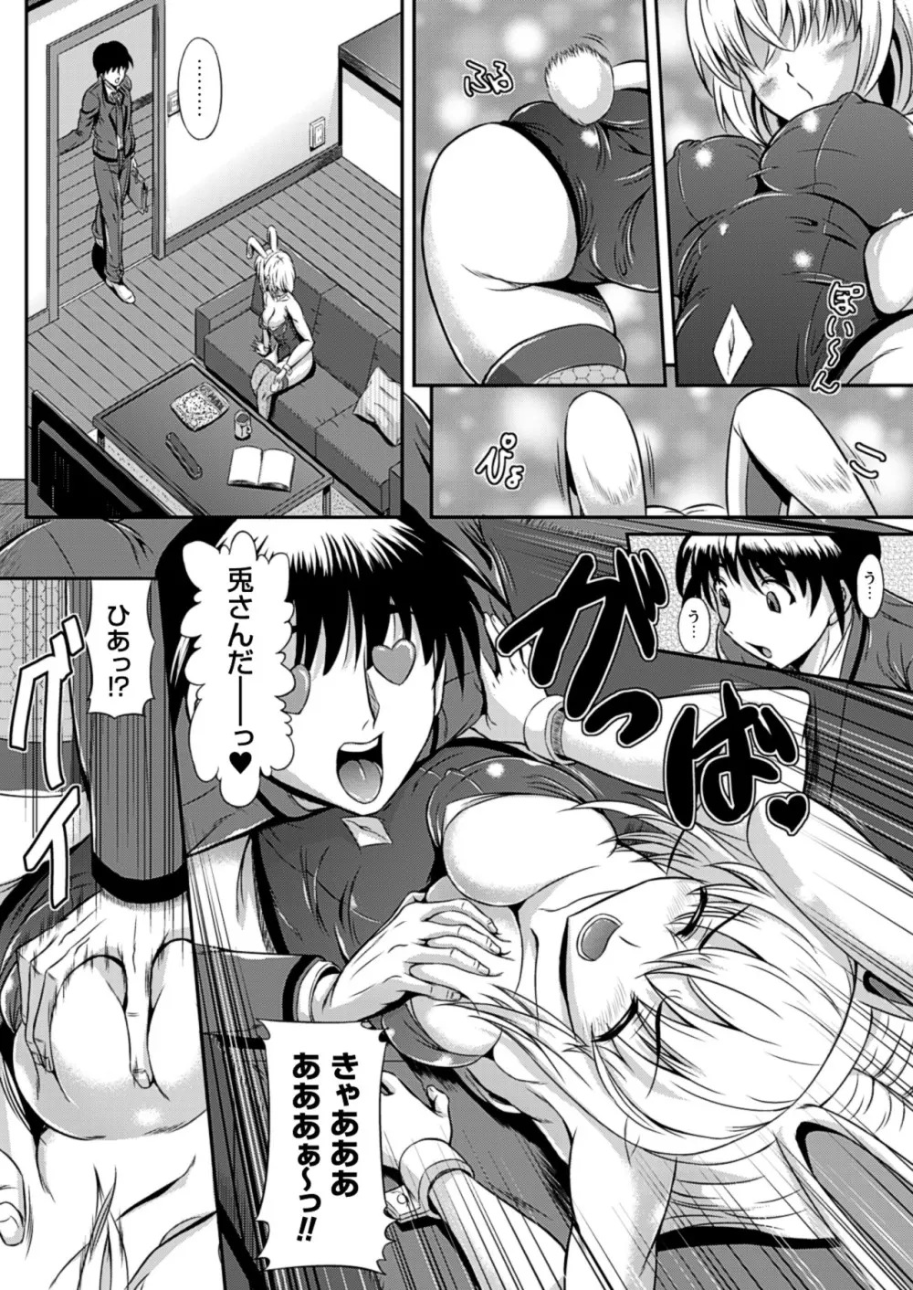 淫陵域 Page.146