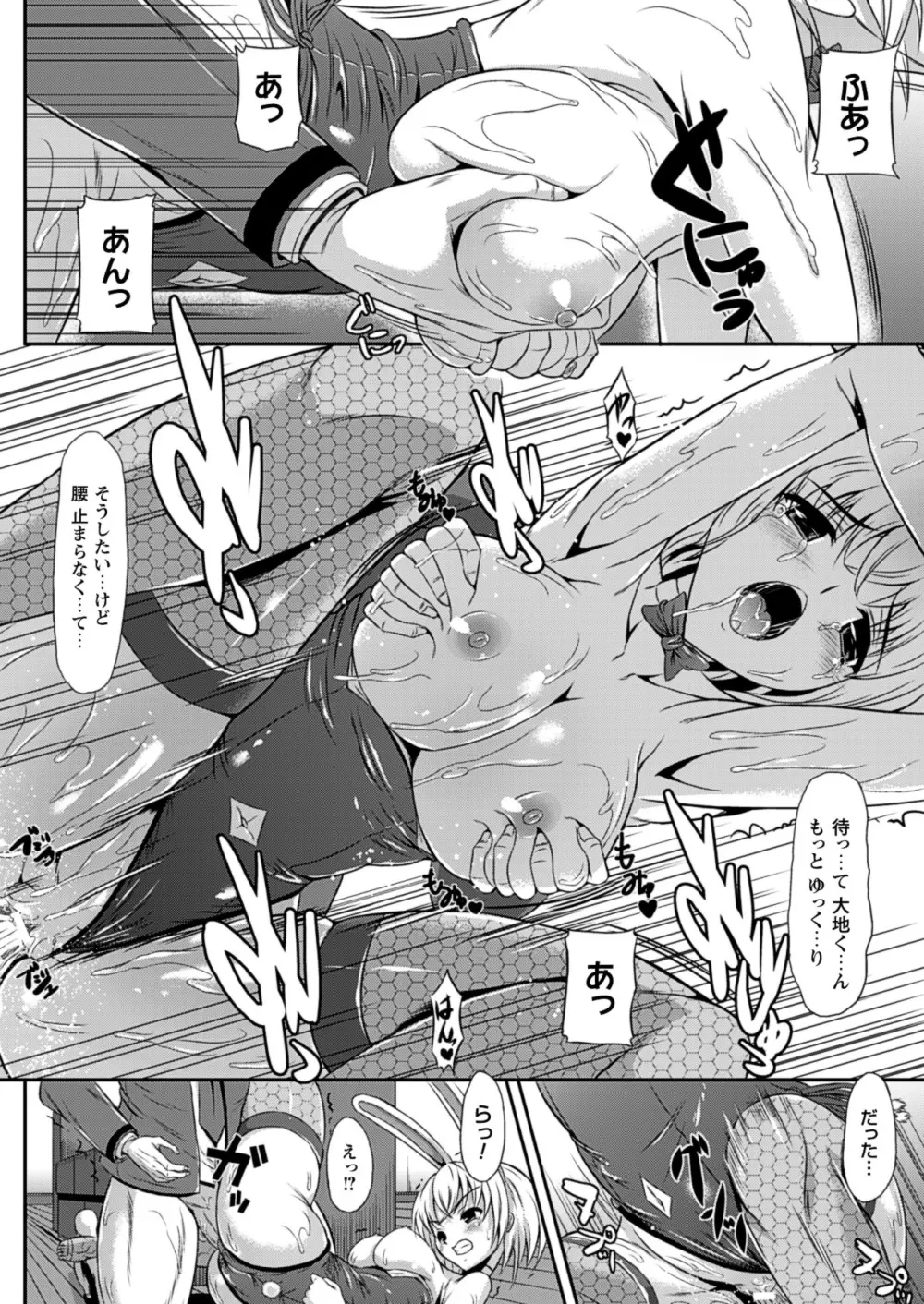 淫陵域 Page.158