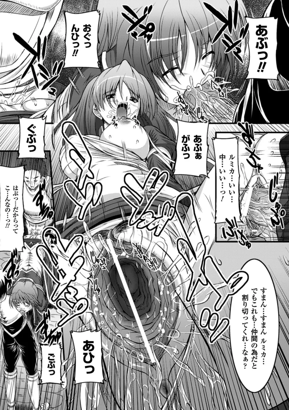 淫陵域 Page.16