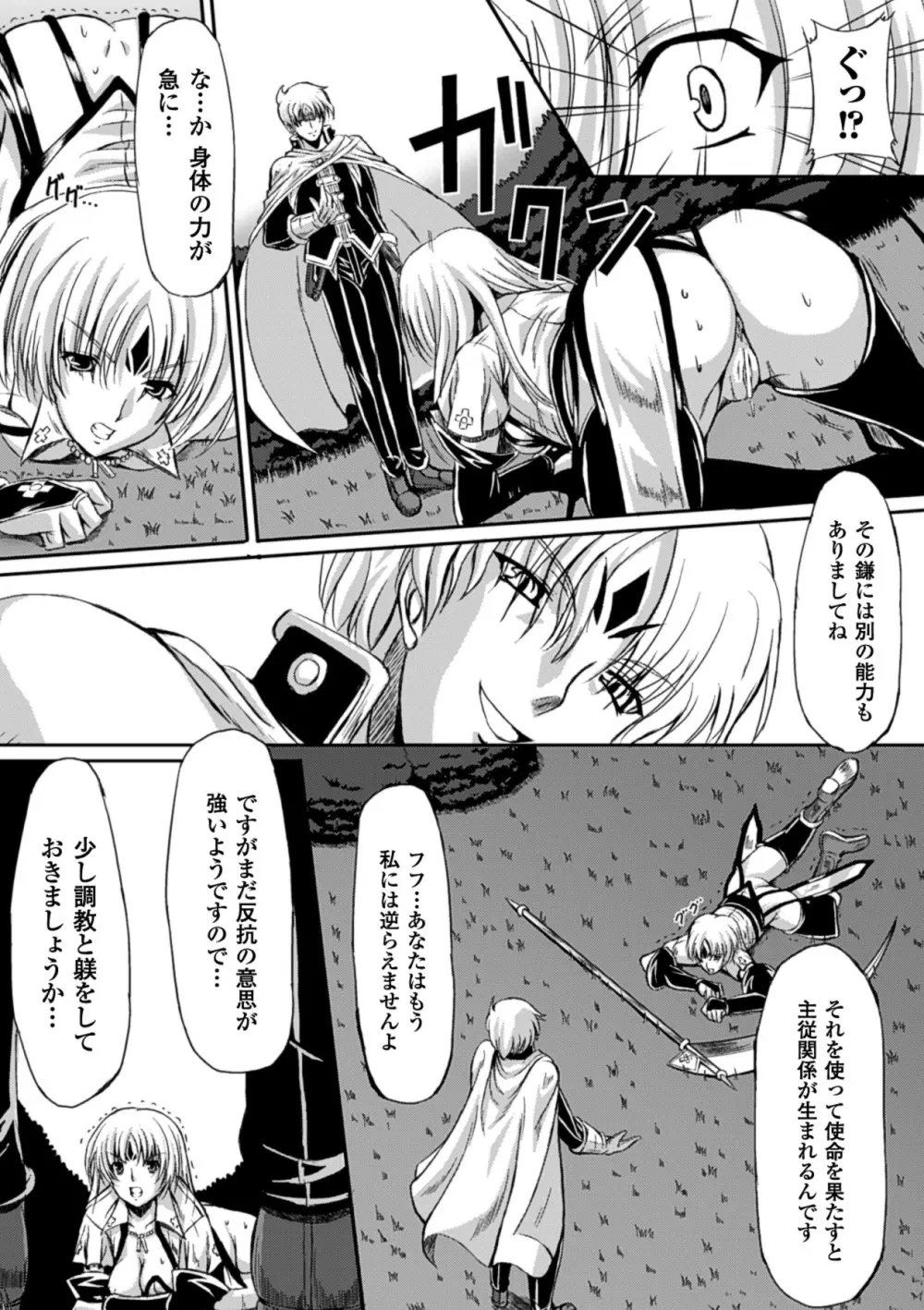 淫陵域 Page.59