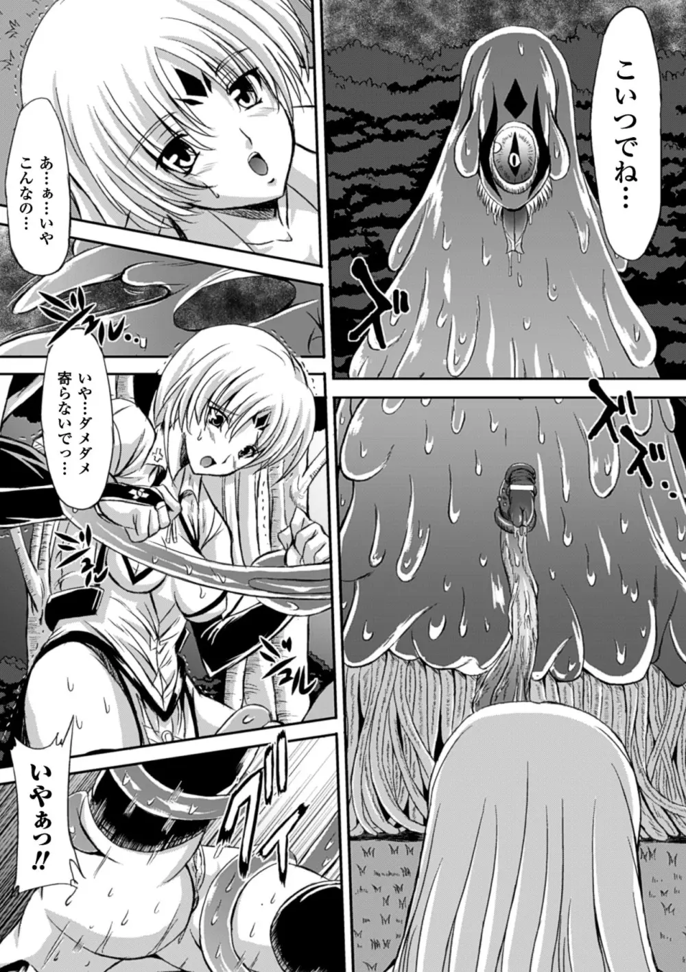 淫陵域 Page.60