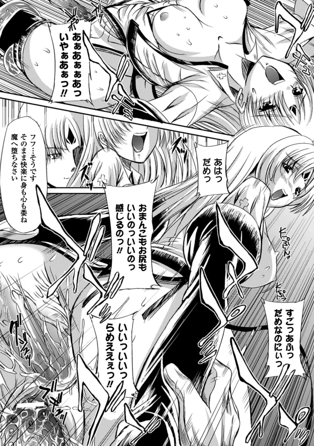 淫陵域 Page.66