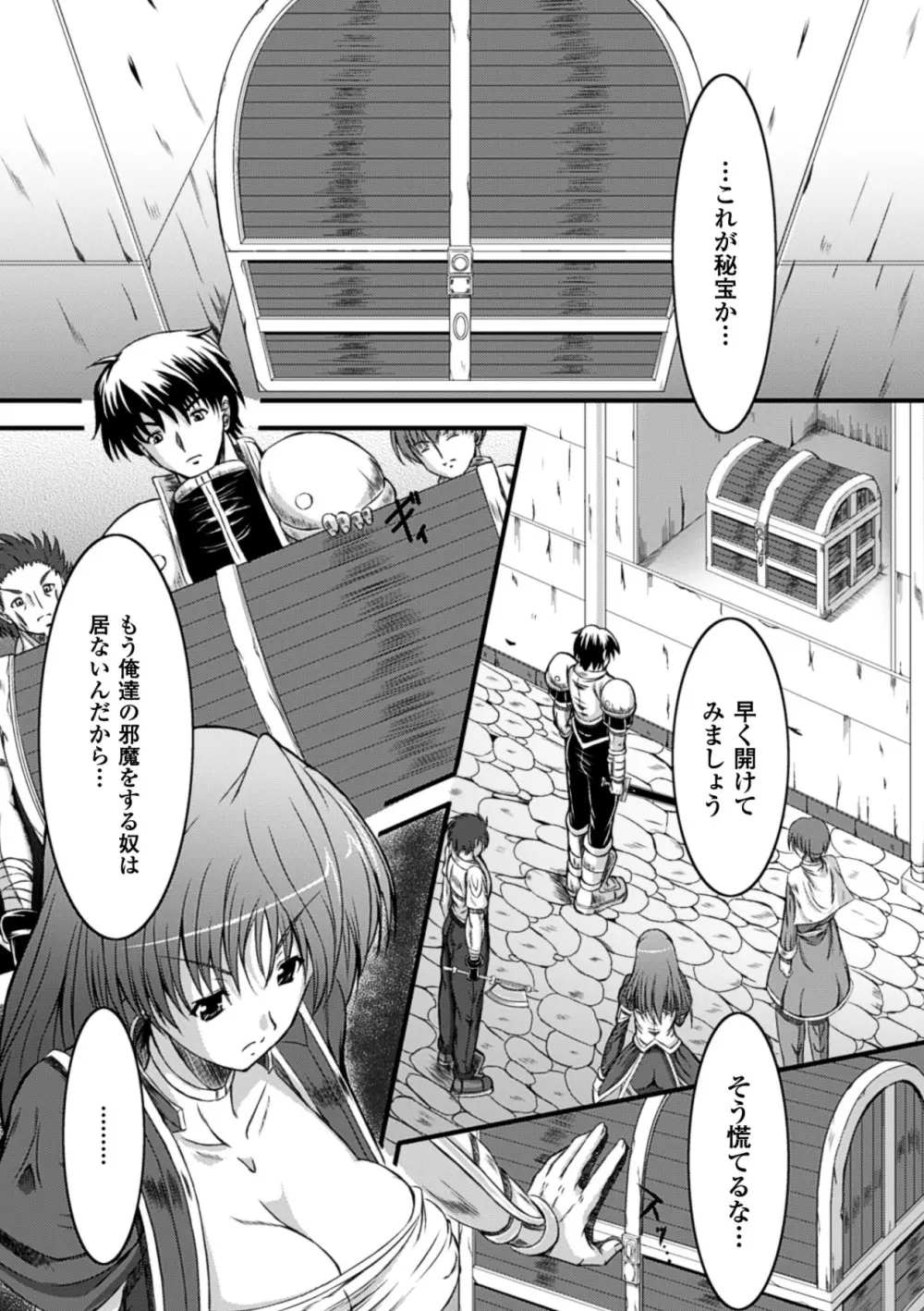 淫陵域 Page.7