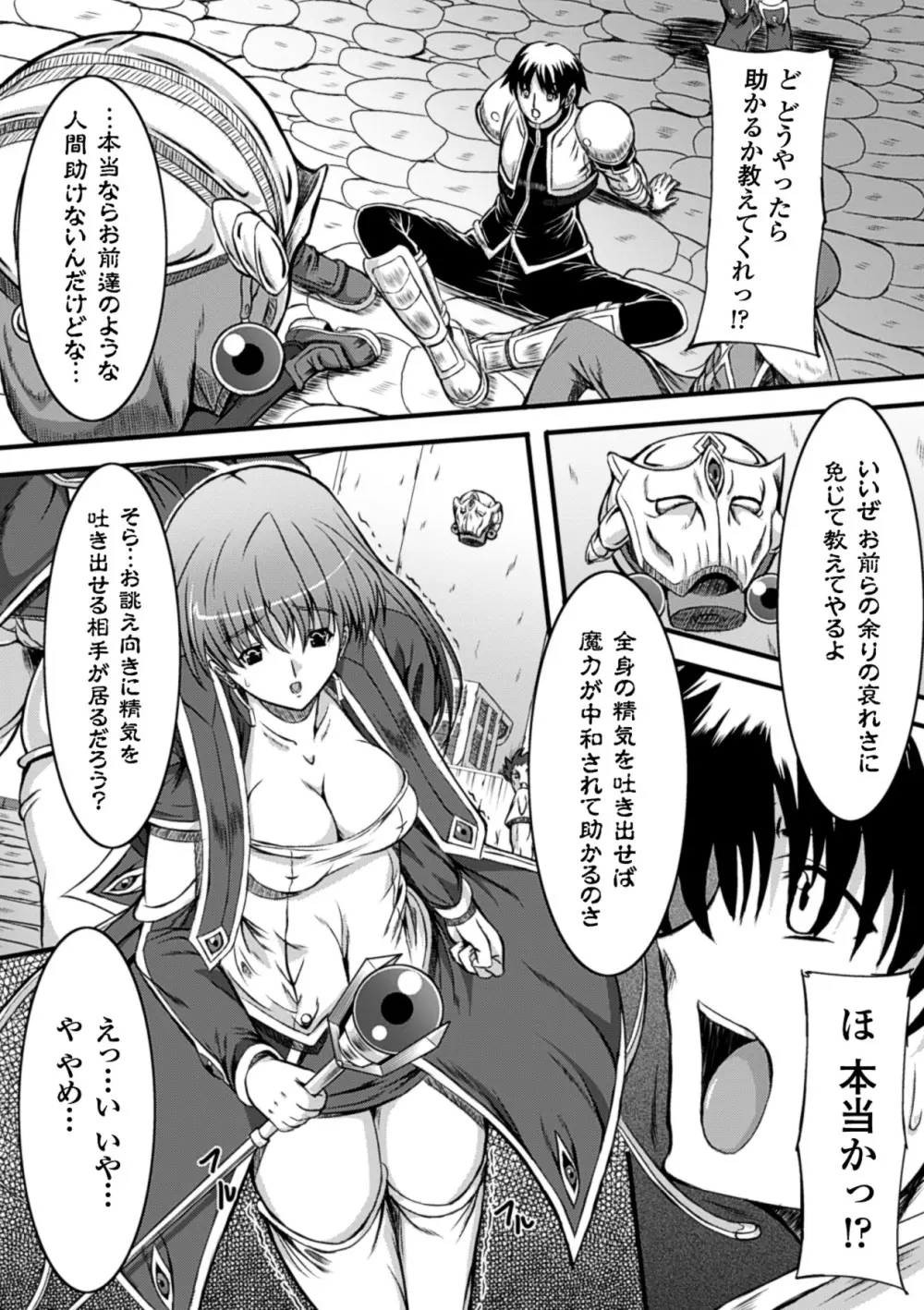 淫陵域 Page.9