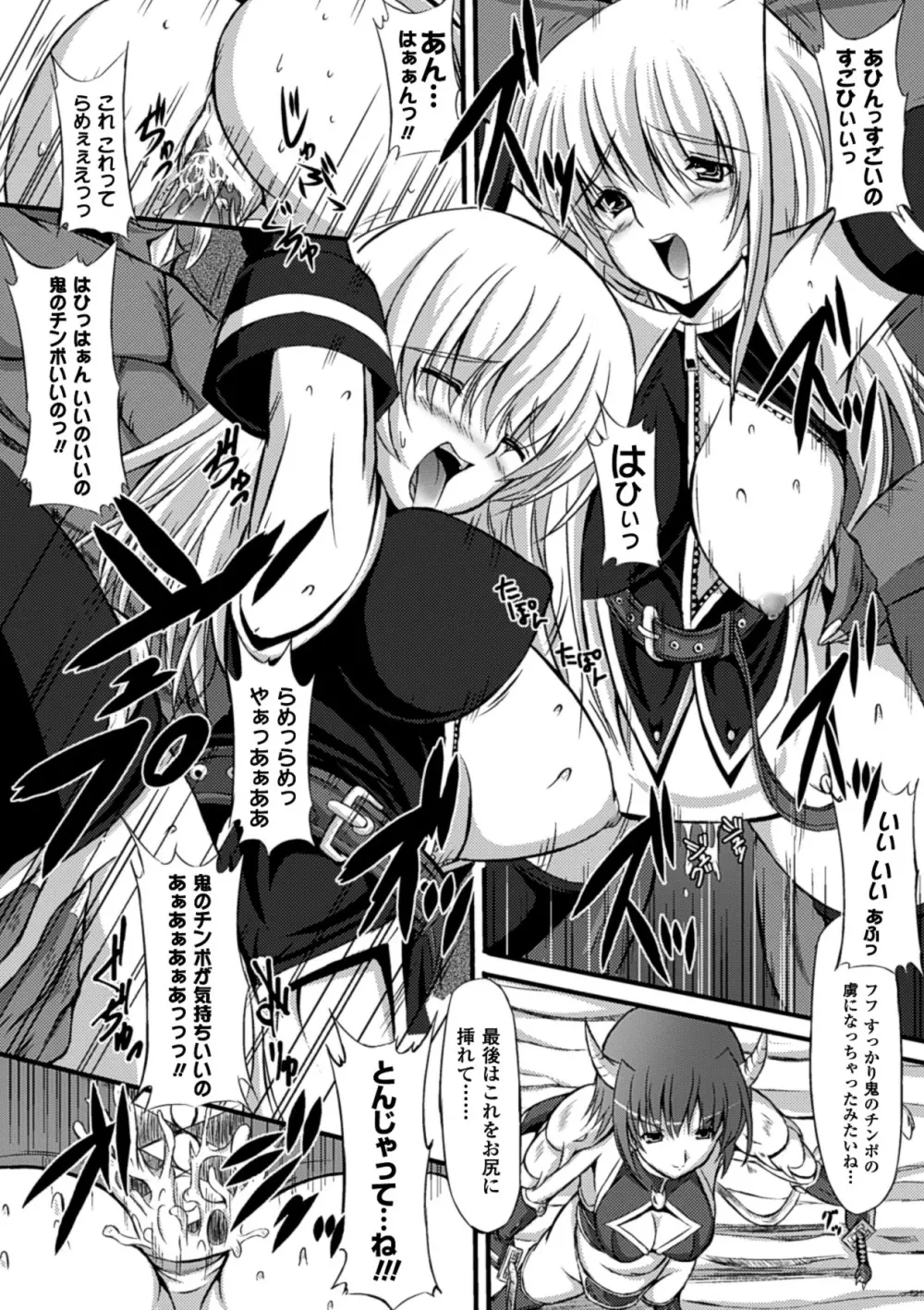 淫陵域 Page.99