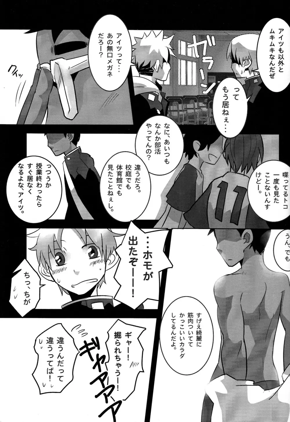 売春の話。 Page.7