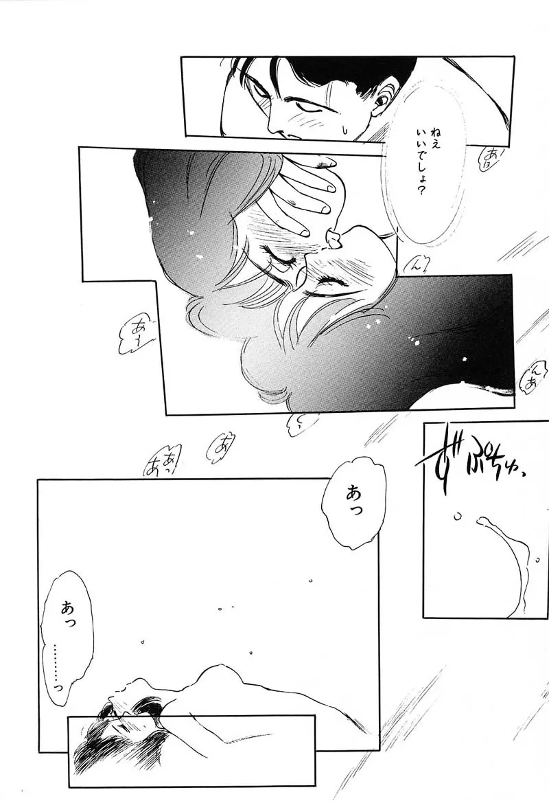 HEARTACHE （ハートエイク） Page.113