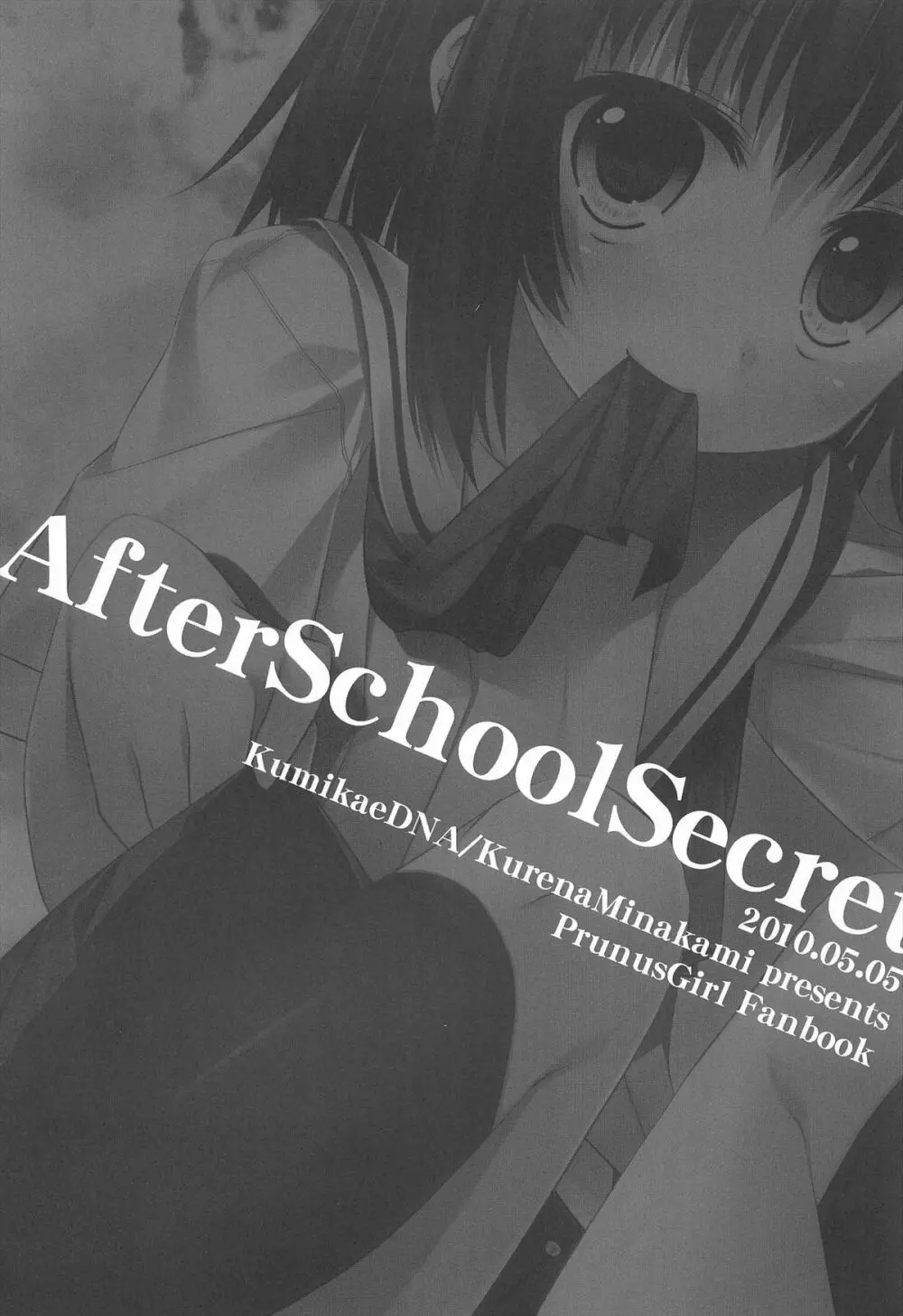 After School Secret Page.3