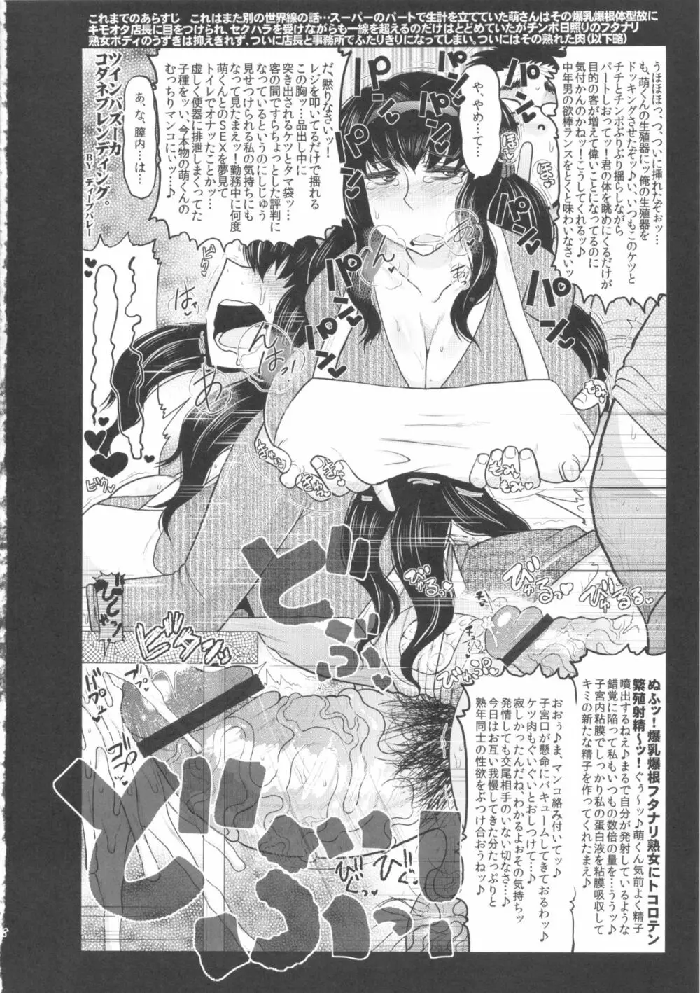 セックススフィア オルガネラ 3.5 Page.18