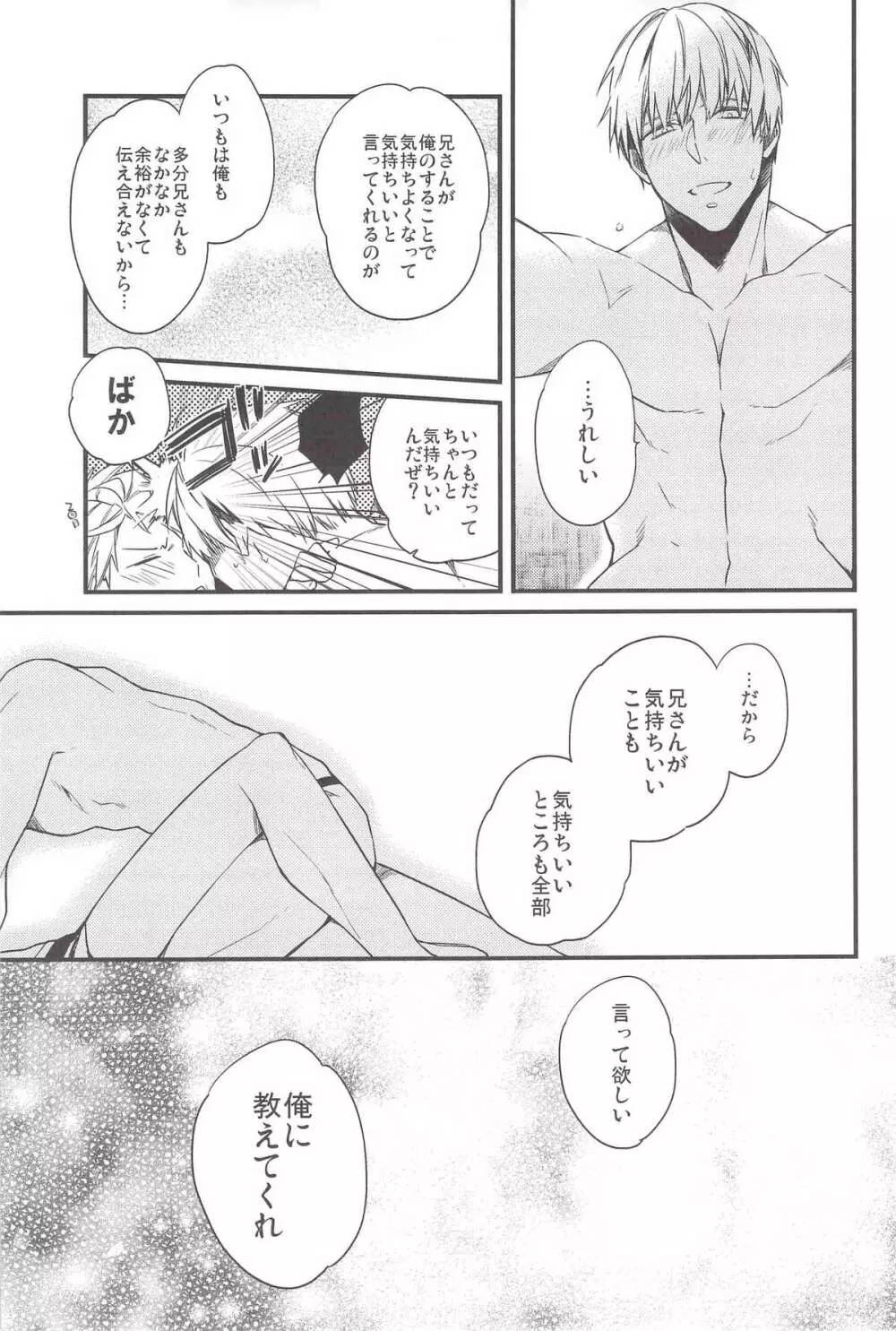 愛して揺らして射殺して! Page.10