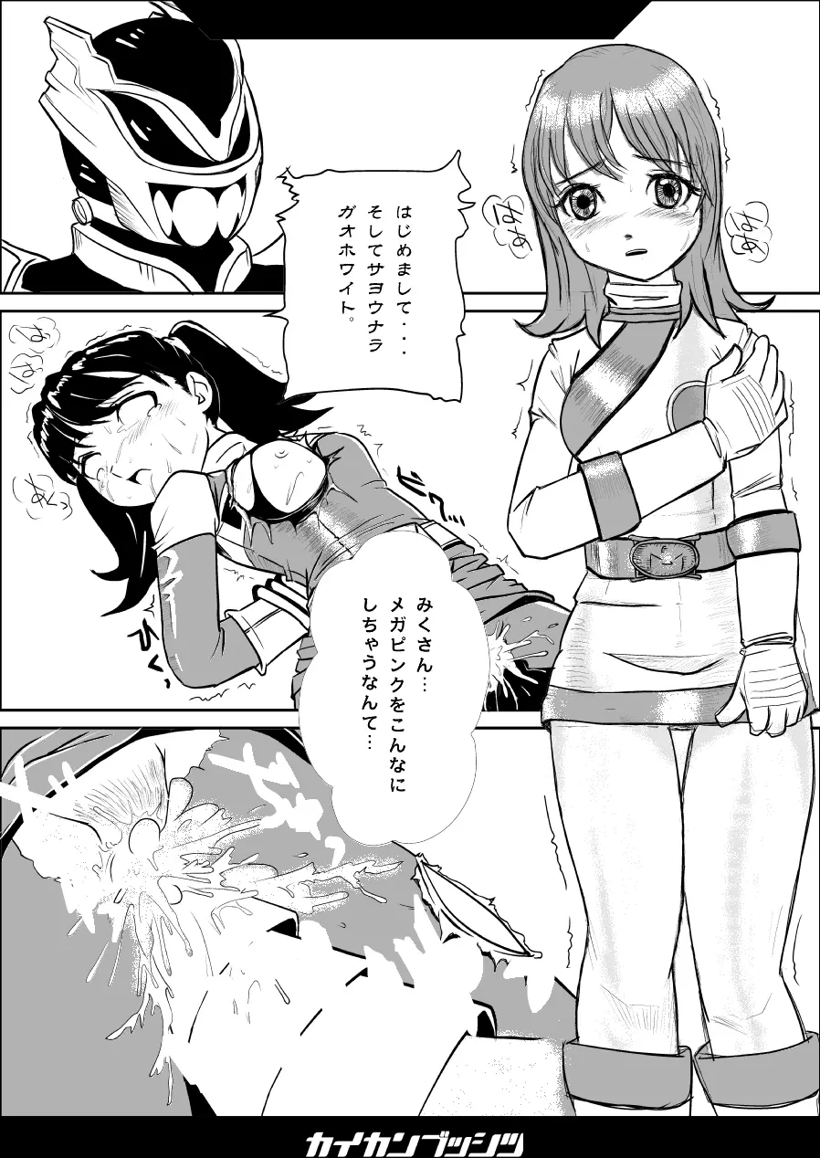 [夜魔玉屋 (yama)] 快感物质 ~カイカンブッシツ~ ver.0.6 Page.20