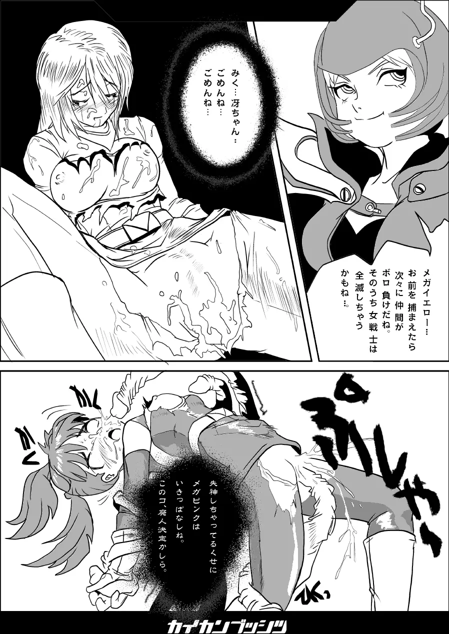 [夜魔玉屋 (yama)] 快感物质 ~カイカンブッシツ~ ver.0.6 Page.22