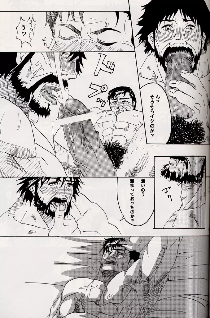 Marobashi Page.10