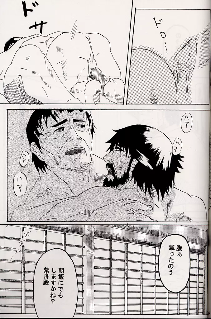 Marobashi Page.22