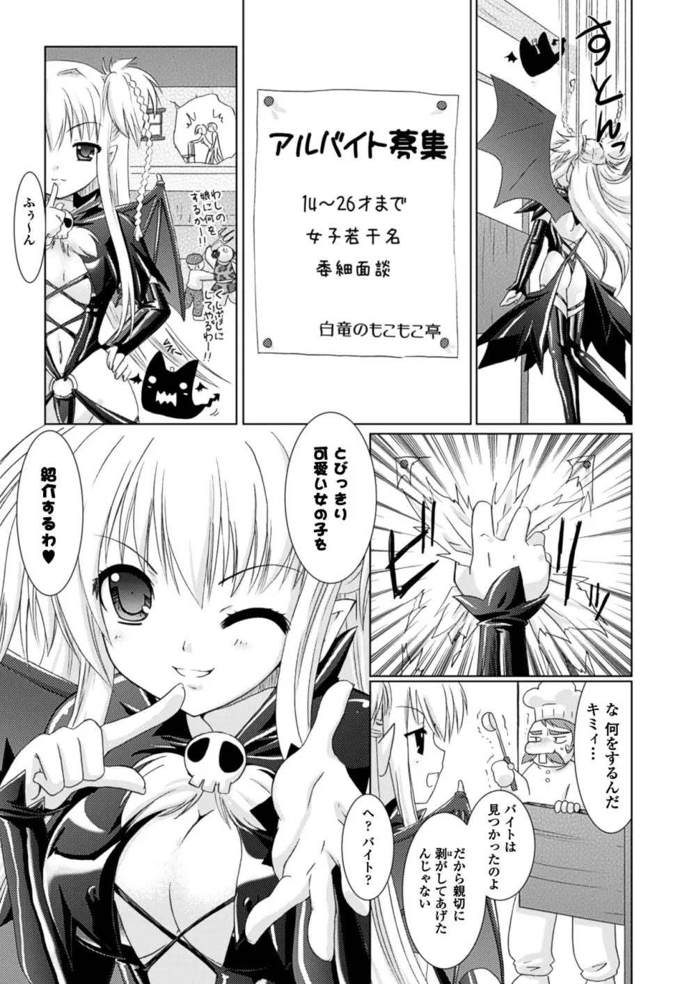 Brandish Page.11