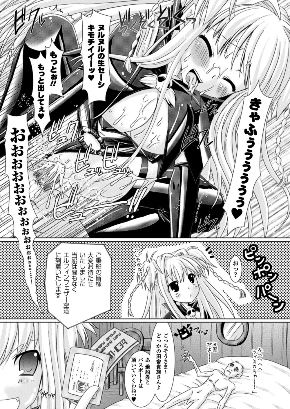 Brandish Page.111