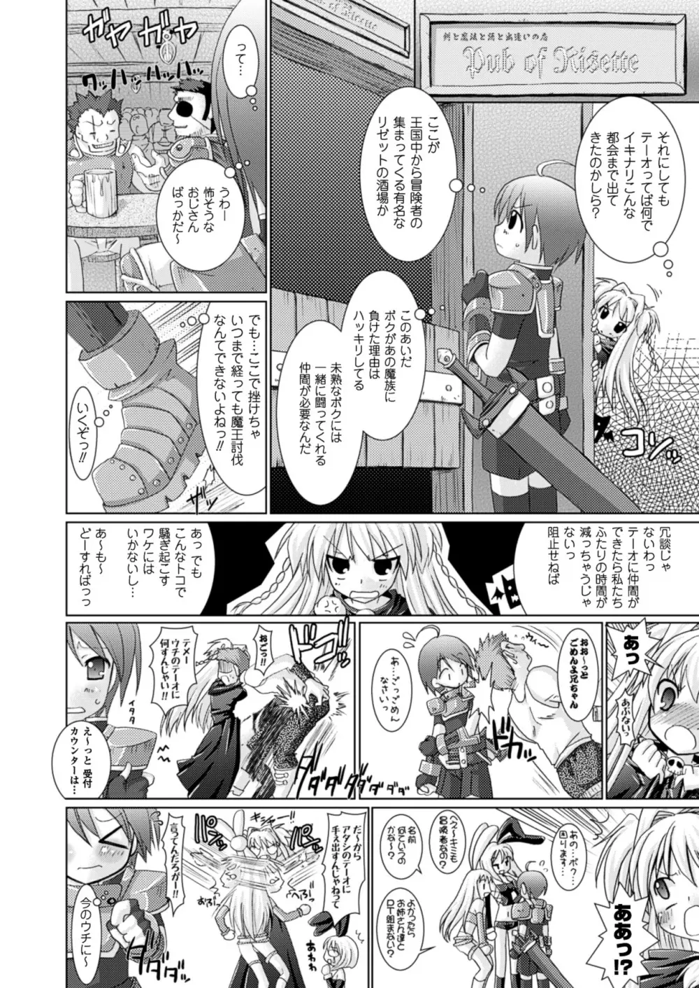 Brandish Page.114