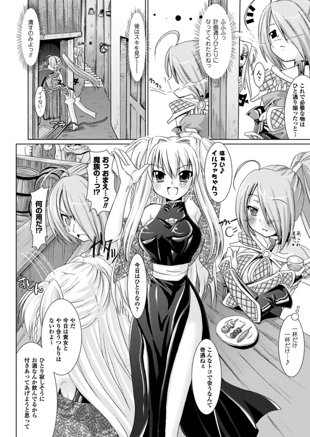 Brandish Page.138