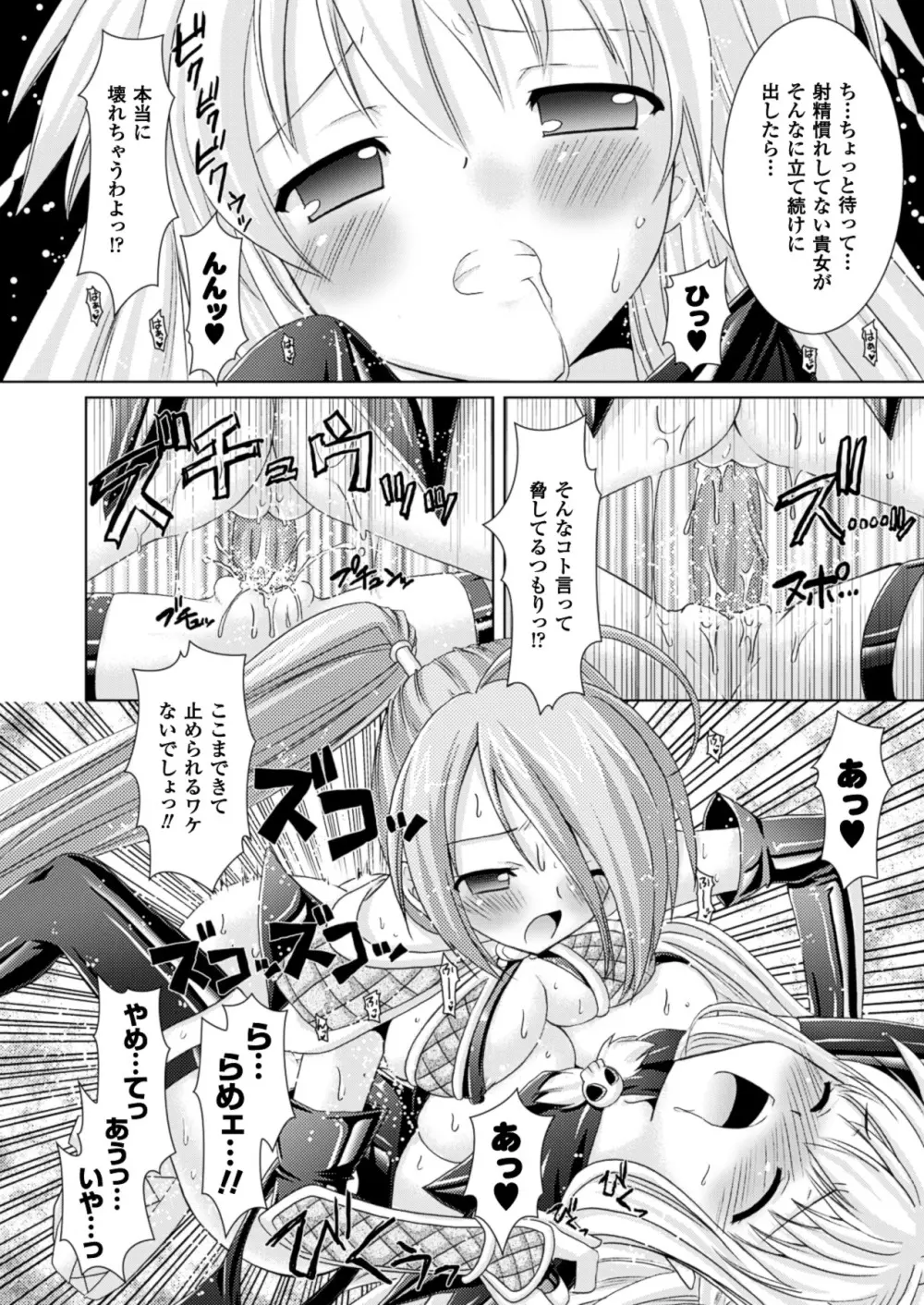 Brandish Page.154