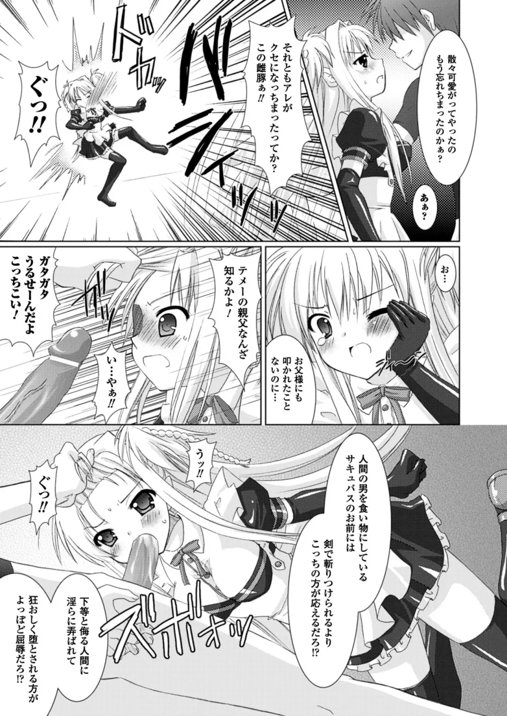 Brandish Page.17