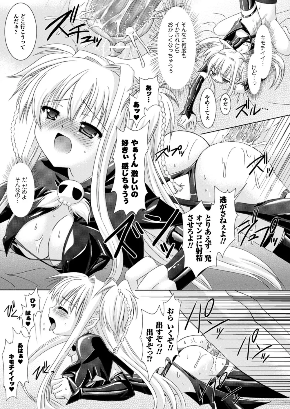 Brandish Page.23