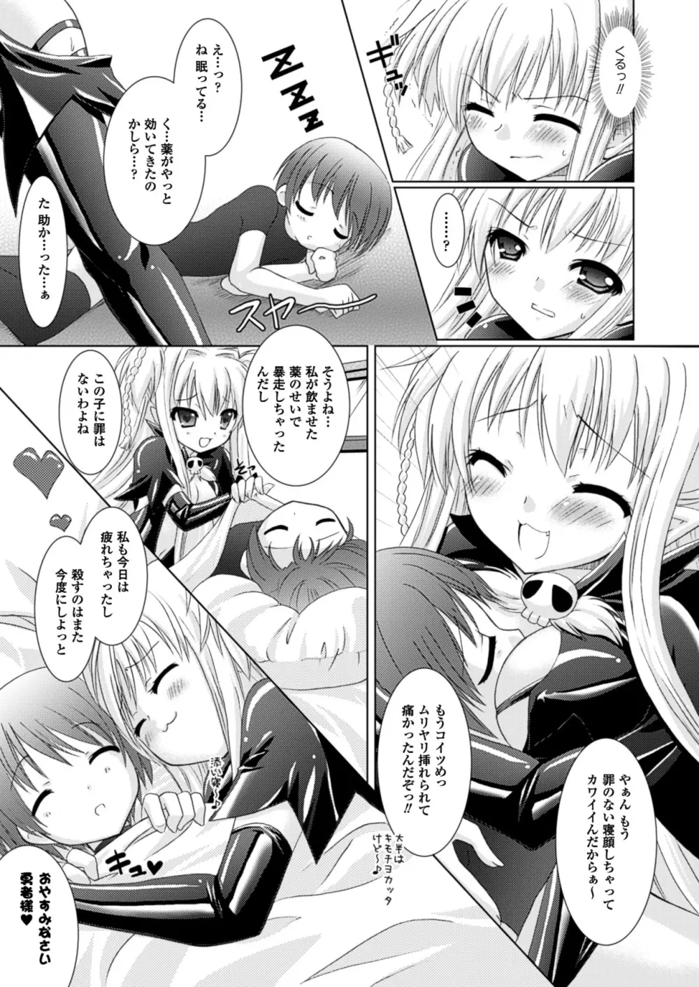 Brandish Page.31