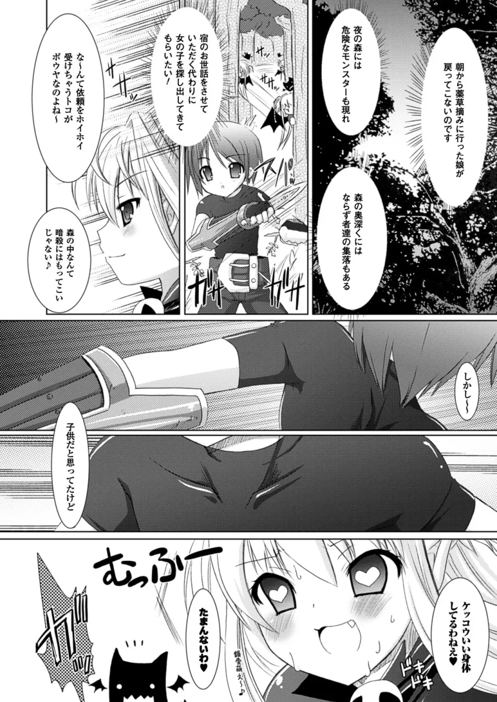 Brandish Page.36