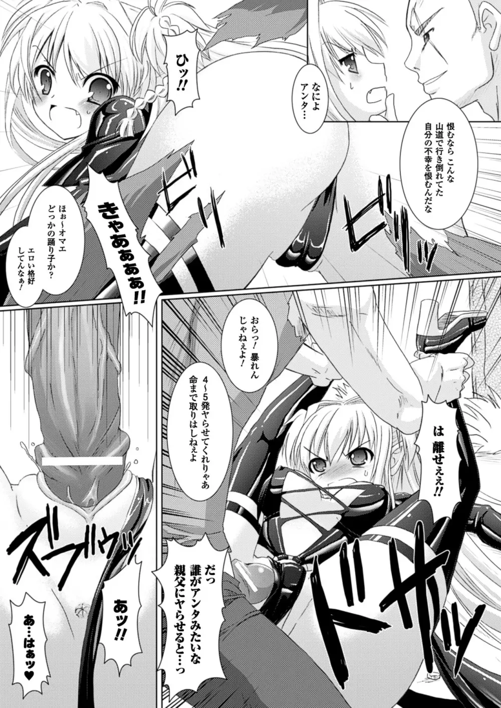 Brandish Page.41